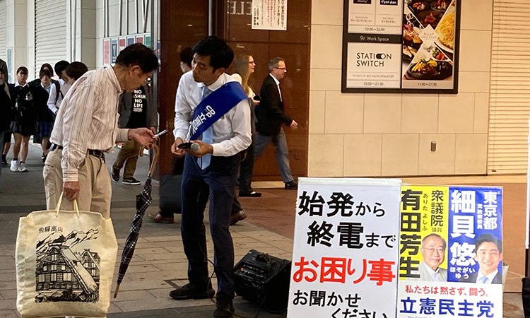 細貝悠さん応援へ