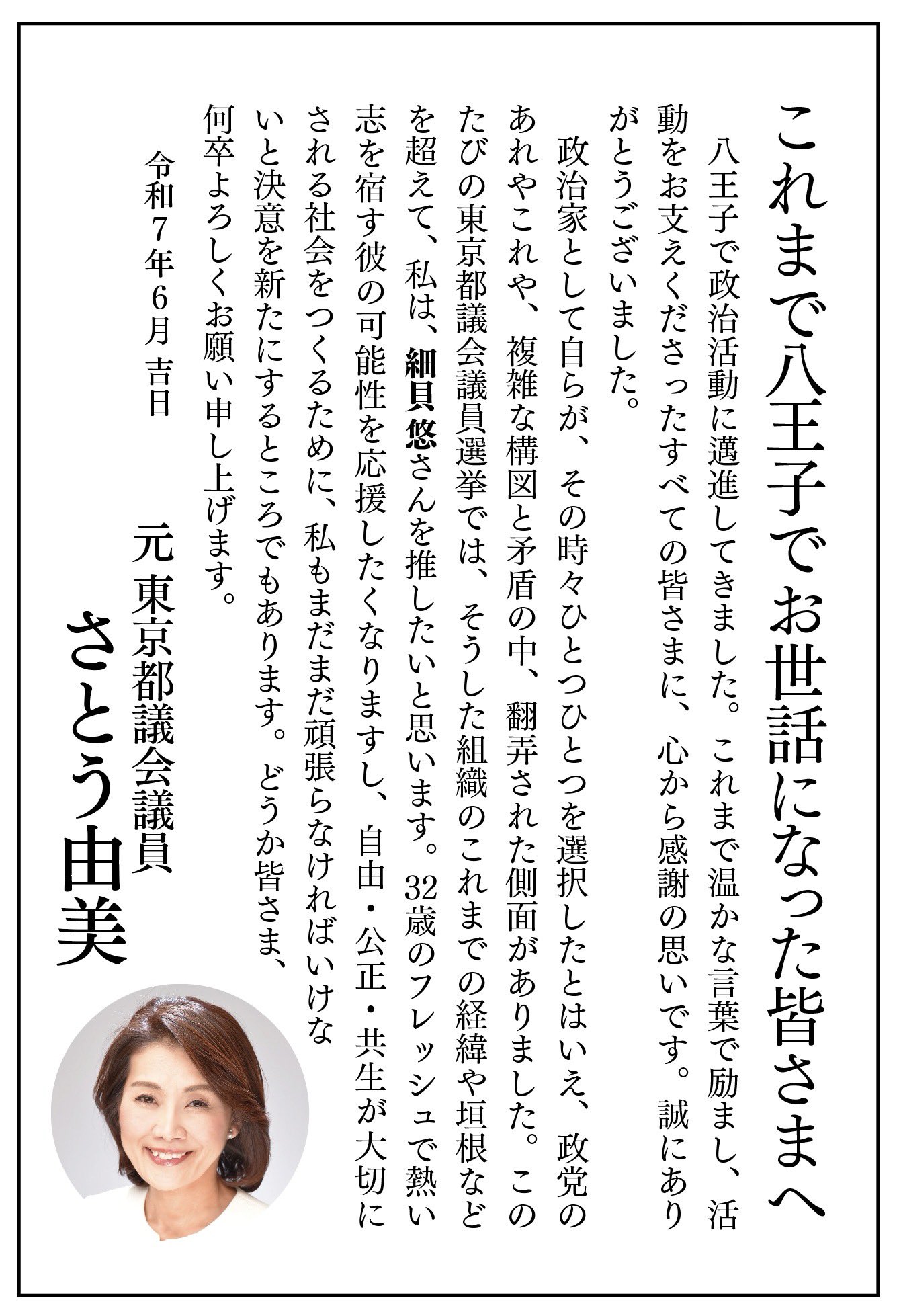 思いのバトンを託します